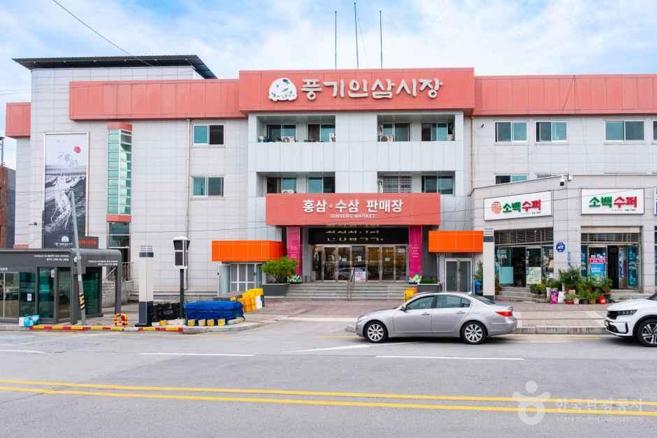 풍기인삼시장