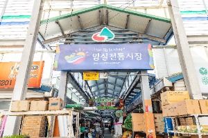 임실시장