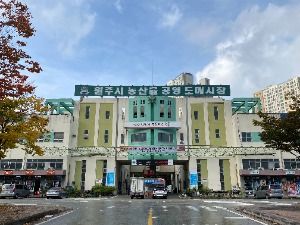 원주 농산물도매시장
