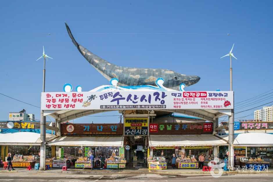 주문진수산시장