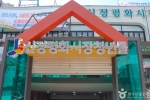 신정 평화시장