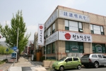 원조판문점