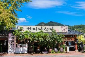 한마당식당