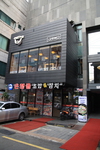 삼호복집 신촌