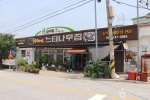느티나무횟집