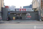 삼기꽃게장
