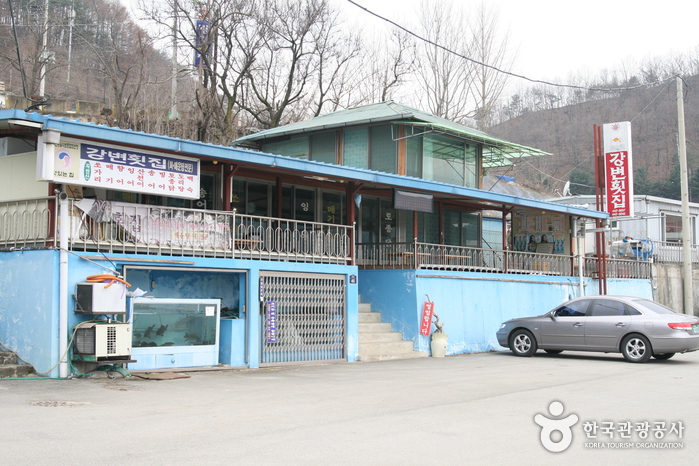 강변횟집