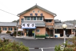 바랑산가든