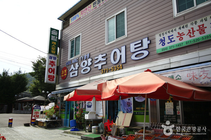 삼양추어탕