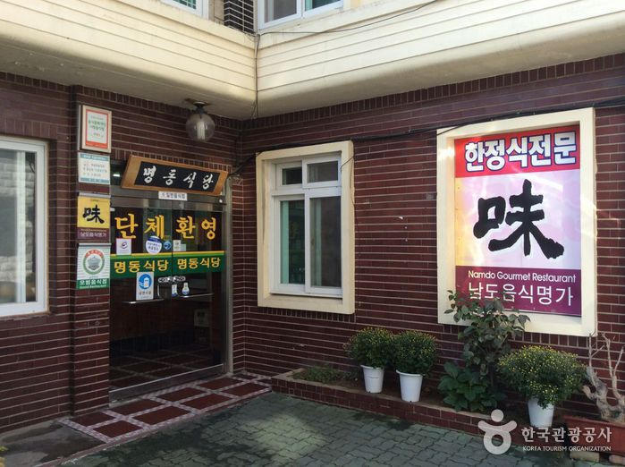 명동식당