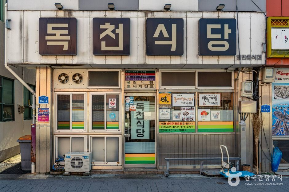 독천식당