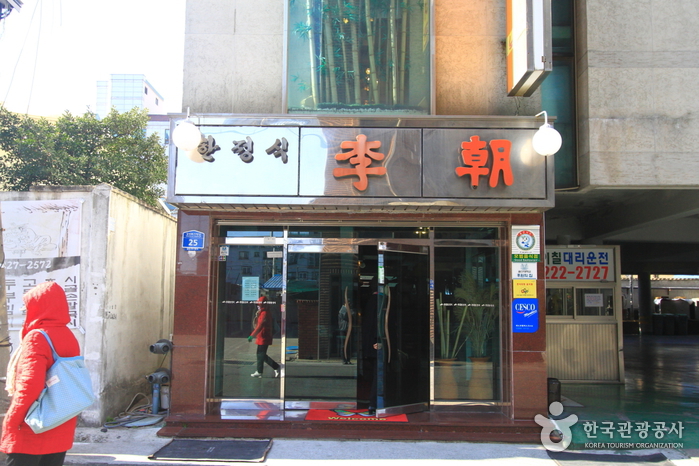 이조장어