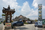 수석정