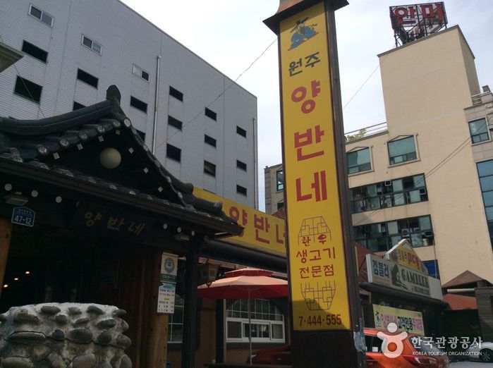 양반네