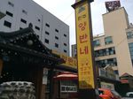 양반네
