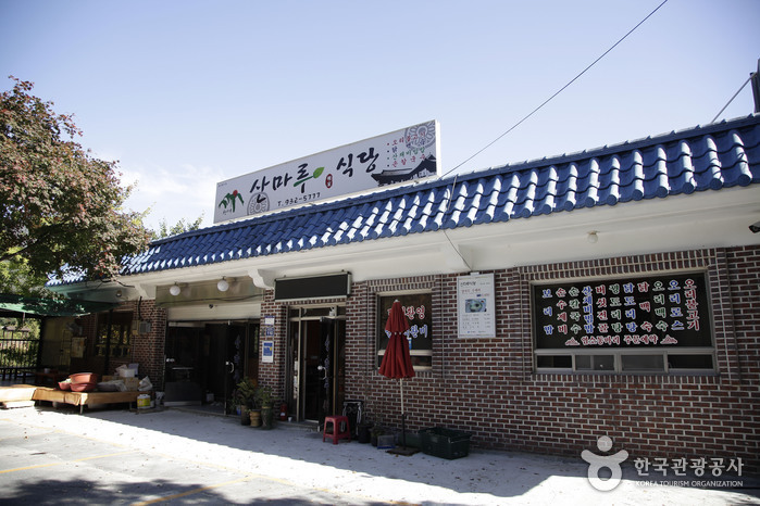 산마루
