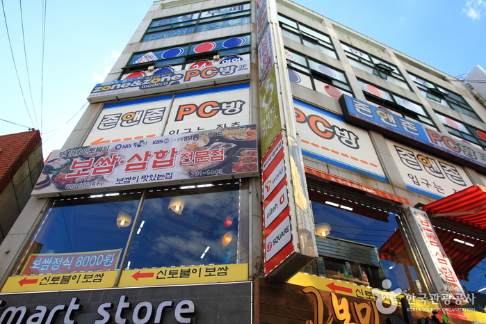윤가네신토불이보쌈