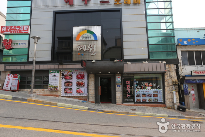 혜원가든