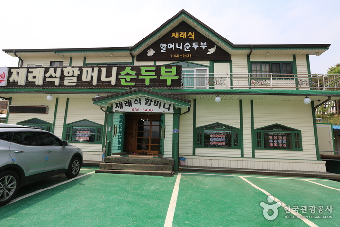 재래식할머니순두부