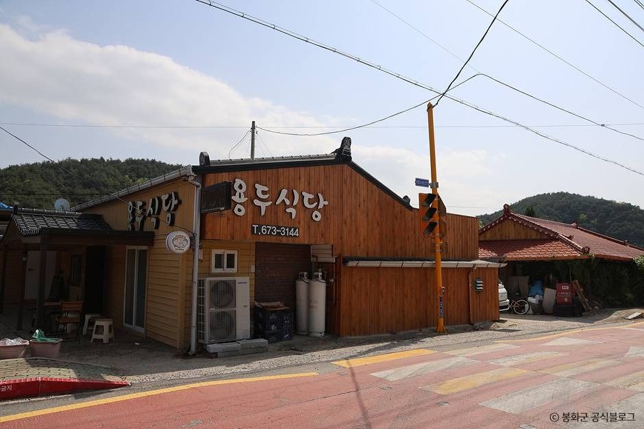 용두식당