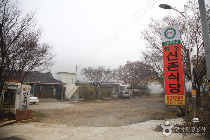 신촌식당