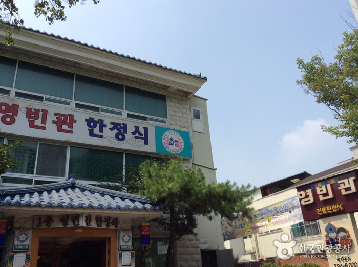 영빈관
