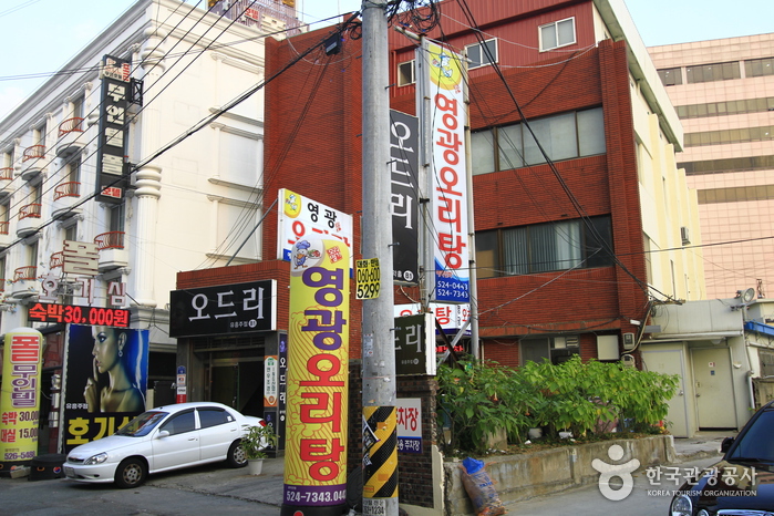 영광오리탕