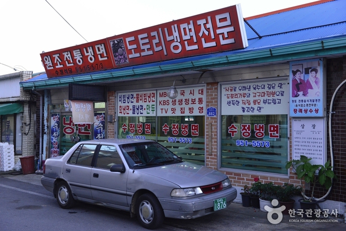 수정냉면