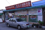수정냉면