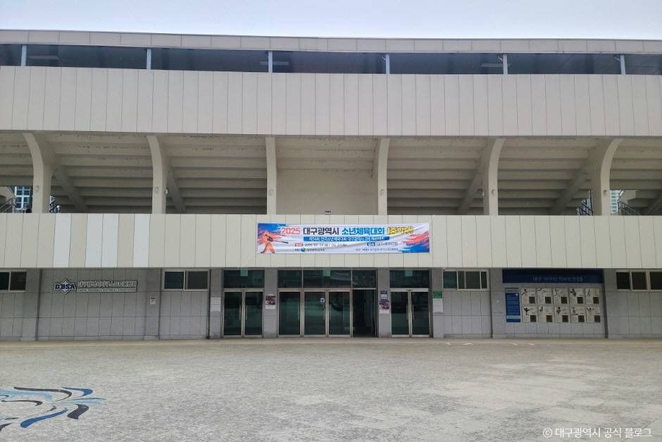대구시민운동장
