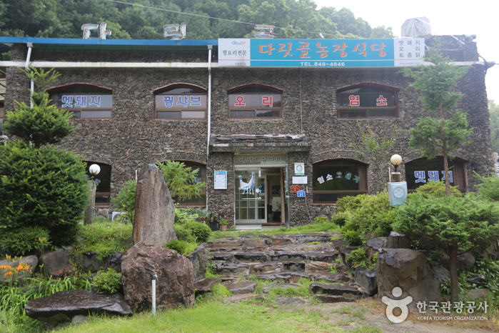 다릿골농장가든
