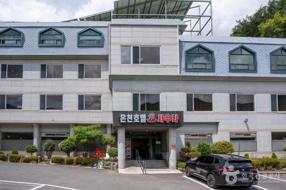 온천호텔사우나