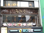 왕비집