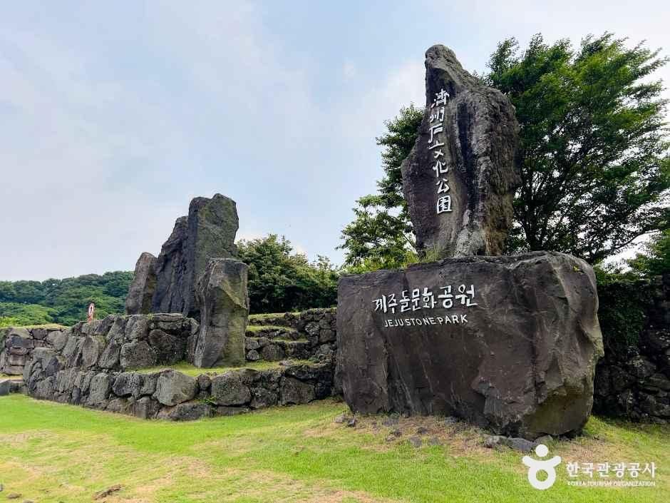 제주돌문화공원