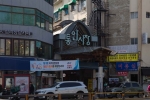 통인시장