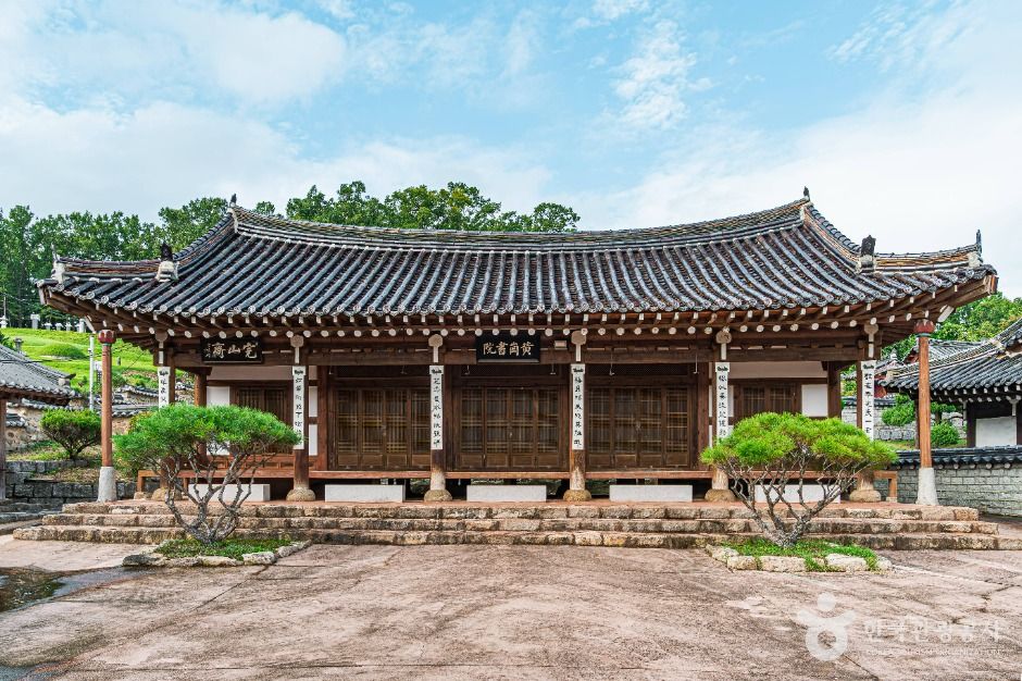황강서원
