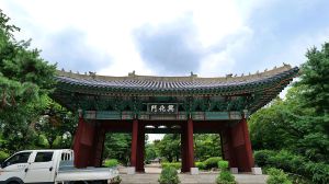 경희궁 흥화문