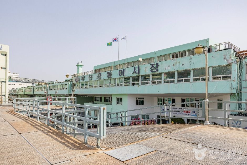 부산공동어시장