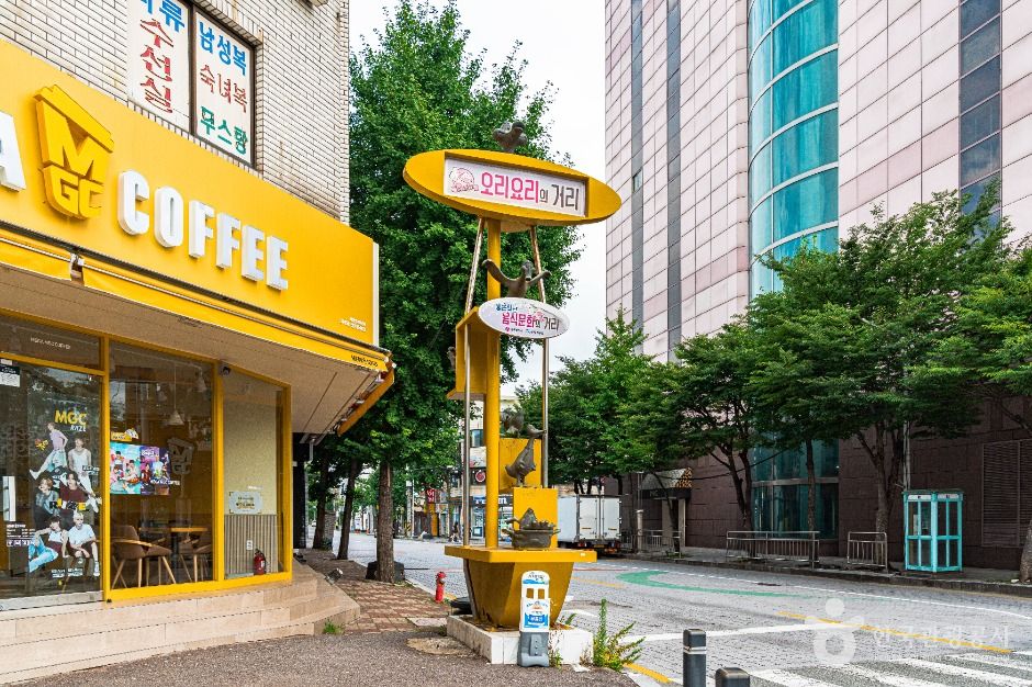 오리요리의 거리