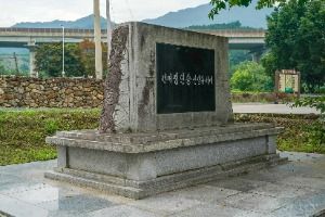 정인승유허비