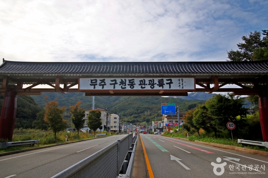 무주 구천동 관광특구