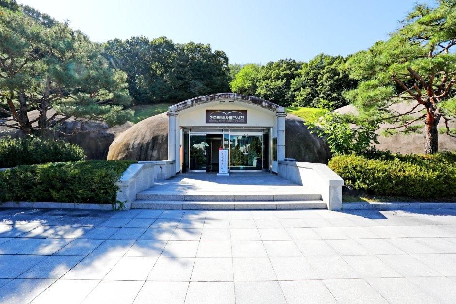 청주백제유물전시관