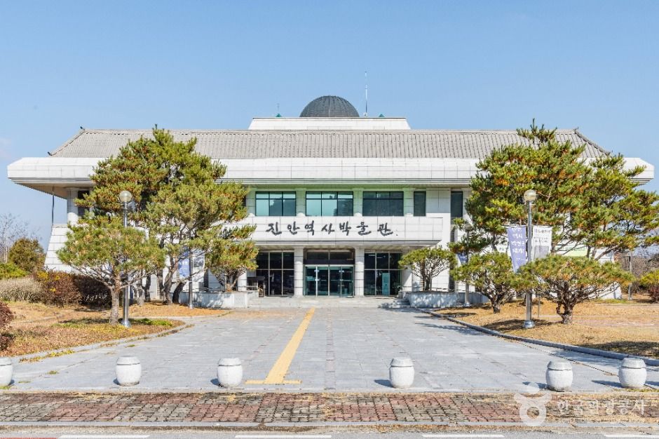 진안역사박물관