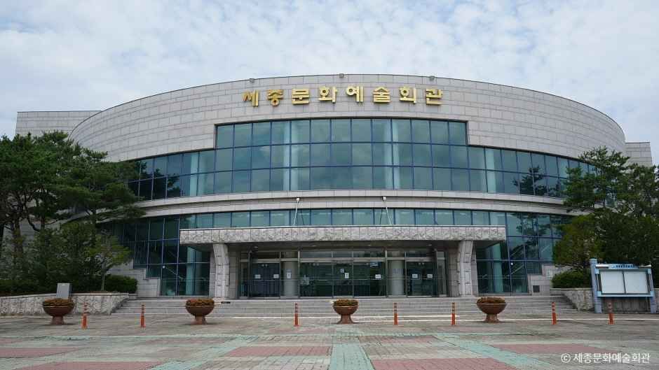세종문화예술회관