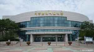 세종문화예술회관