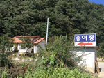 민지송어장