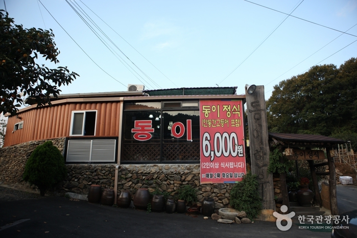 동이식당