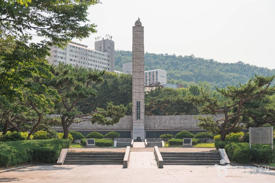 순국선열추념탑