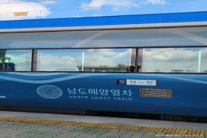 남도해양열차 에스트레인(S-train)