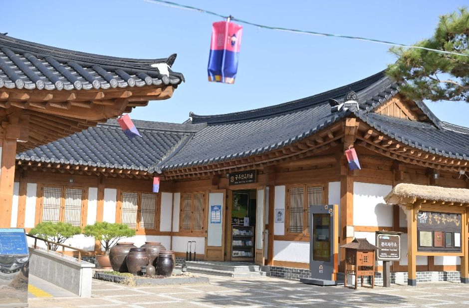 공주한옥마을